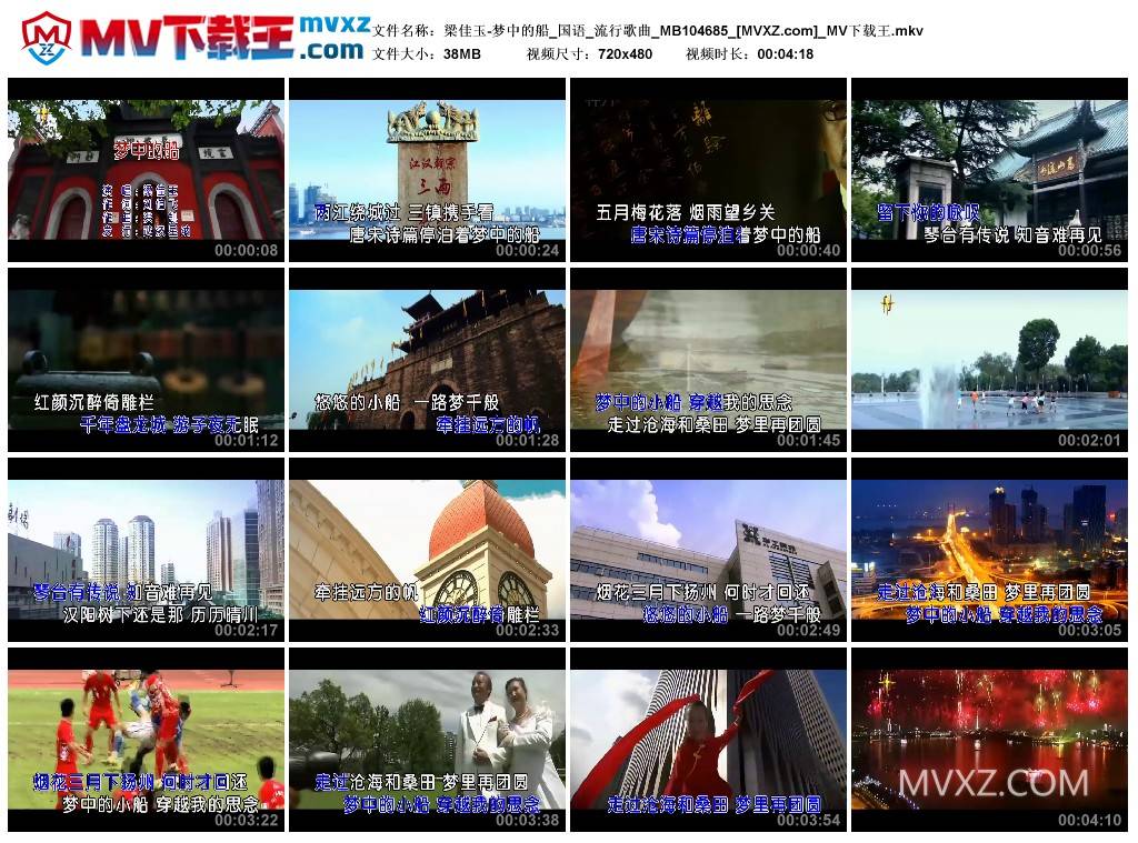 梁佳玉-梦中的船_国语_流行歌曲_MB104685
